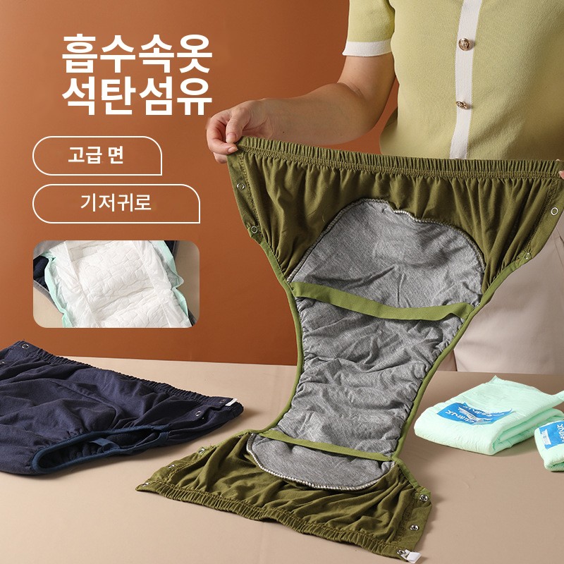 노인용품 방수 속옷 요실금 전용 재사용 가능 성인용 속옷 순면 팬티